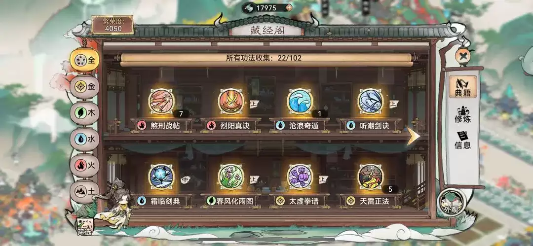 最强祖师敖渊灵根如何养成