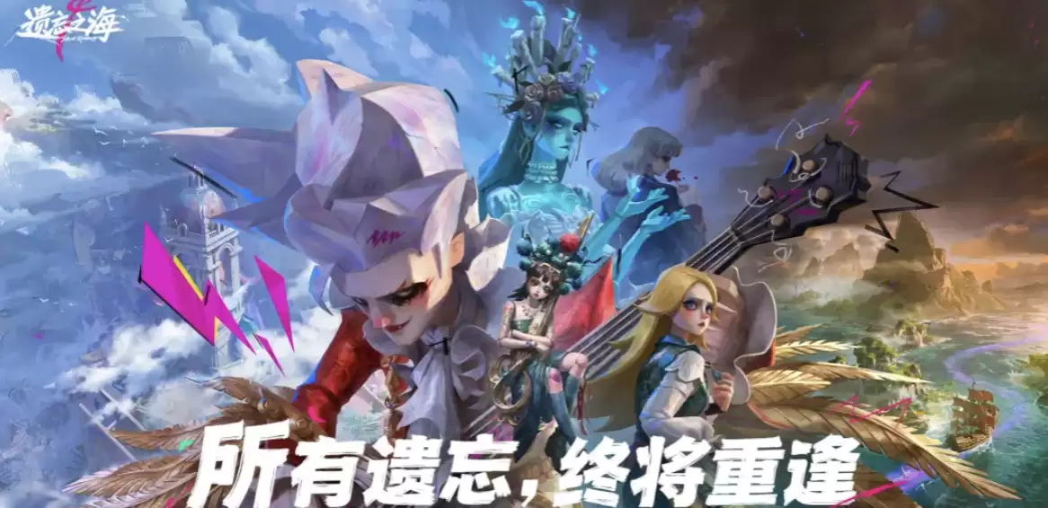 遗忘之海账号能买卖吗: 安全可靠的交易平台推荐