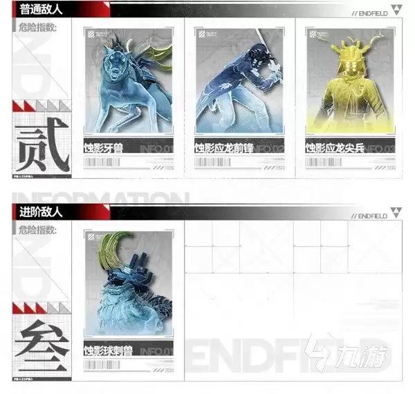 终末地新敌人蚀影介绍 明日方舟终末地蚀影是什么