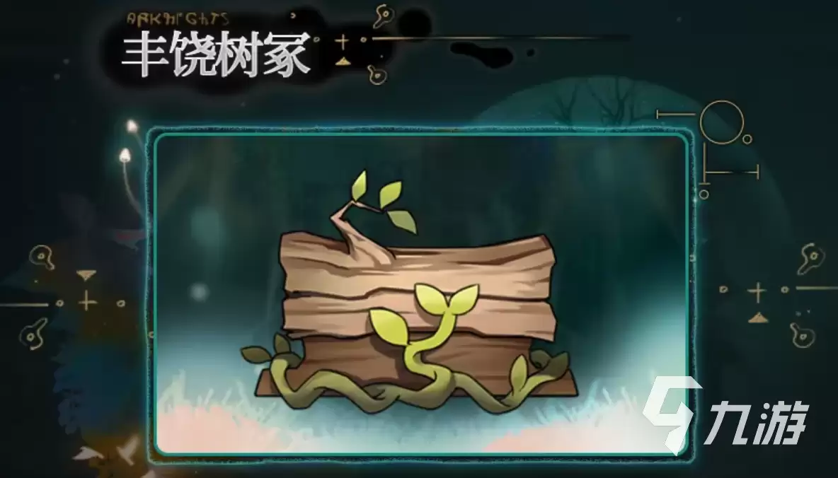 明日方舟沉沦者的黑流树海新敌人有哪些 明日方舟新敌人揭秘