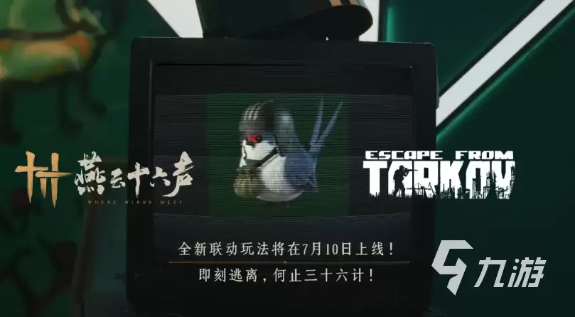 燕云十六声与逃离塔科夫联动玩法详解：渡尘墟副本通关指南与技巧