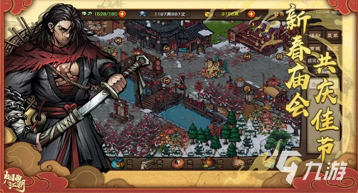 烟雨江湖魔刀怎样 烟雨江湖魔刀介绍
