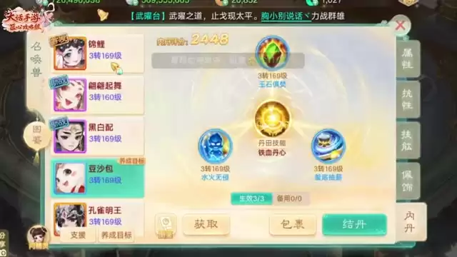 召唤兽内丹怎样搭？毕业套餐直接抄 战力起飞！