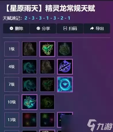 风暴英雄虫后扎加拉天赋加点攻略 精通虫后扎加拉的强大技能