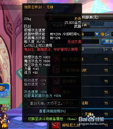 DNF18周年庆版本精灵骑士毕业附魔如何选-DNF18周年庆版本精灵骑士毕业附魔推荐