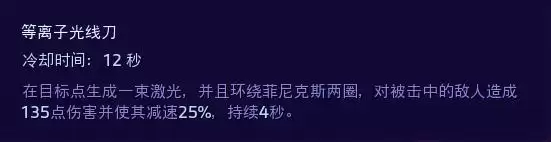 《风暴英雄》菲尼克斯大型攻略指南