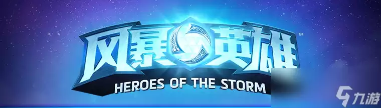 风暴英雄 第一赛季风暴联赛定位分数测试