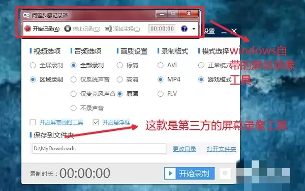 梦幻西游2026年怎么录制视频