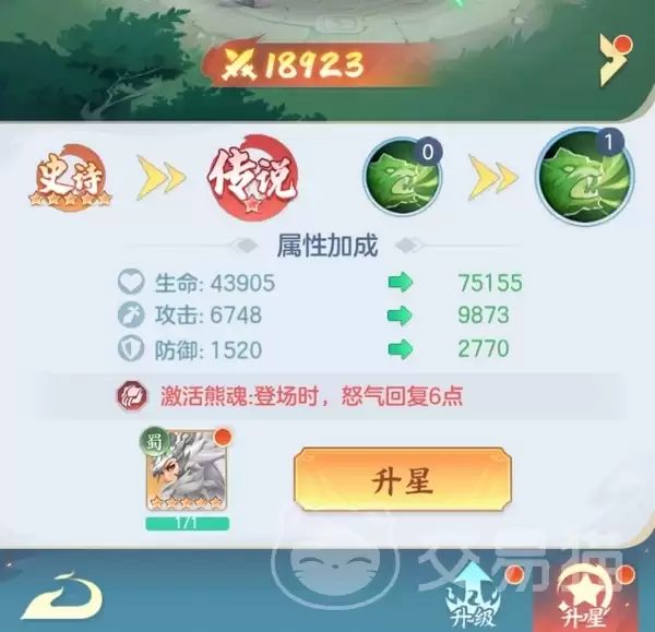 三国大冒险武将升星攻略 三国大冒险升星方法与技巧详解