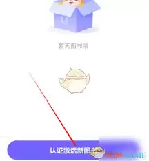 外研u学图书怎么激活