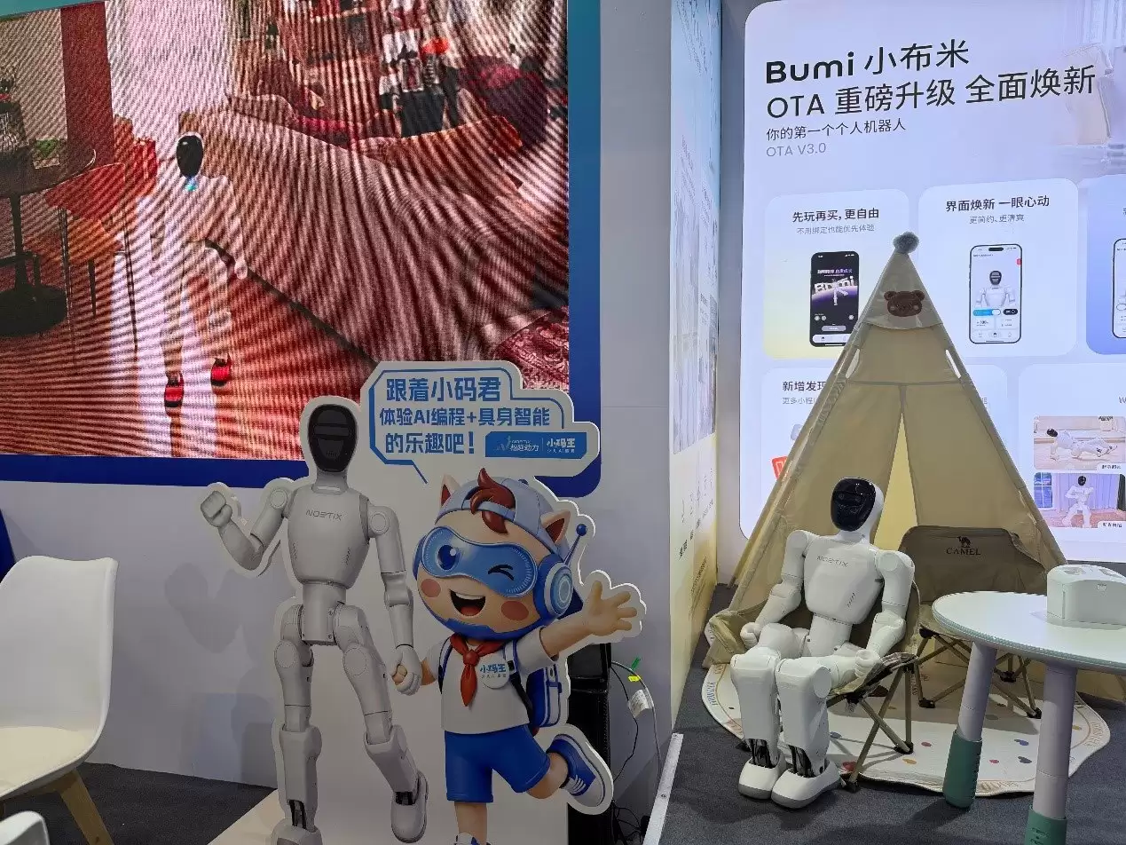 小码王亮相WAIC 2026：人形机器人从春晚走进课堂：一次面向小学生的AI教育新探索