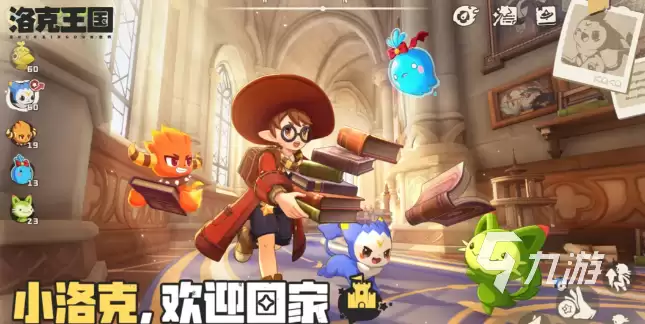 洛克王国世界S3赛季全新区域精灵图鉴及详细介绍
