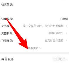 淘宝订单详情无法查看怎么办