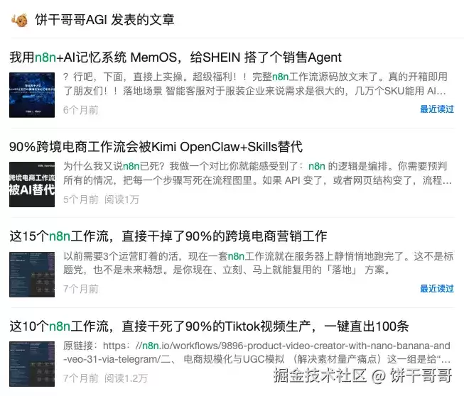 n8n 又活了：用 Codex把跨境电商工作流转成 Skill