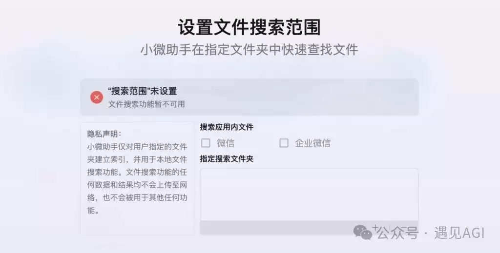 微信发布桌面AI效率工具：小微助手：一键搜索电脑全部内容！