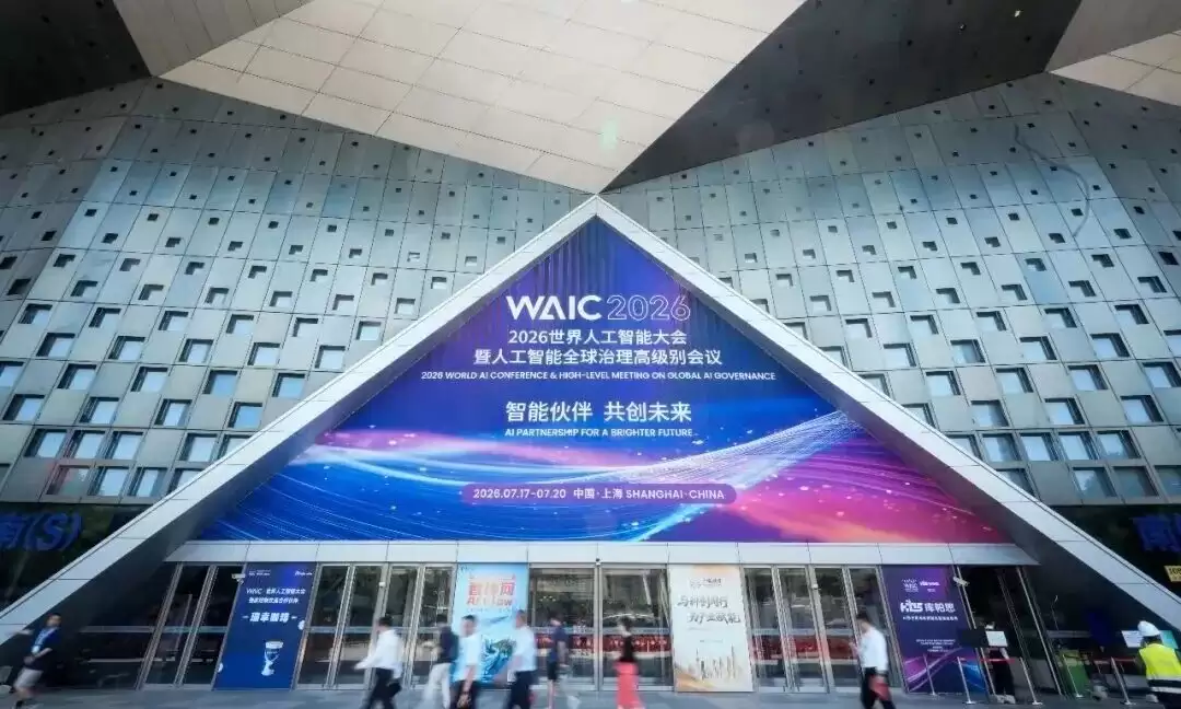 WAIC 2026定调务实：诚迈科技三大AI产品破解落地难题