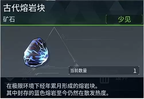 幻兽帕鲁古代熔岩块怎么获取