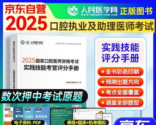 执业助理医师技能备考攻略（如何有效备考执业助理医师考试）