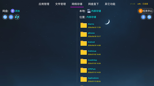 超前管家