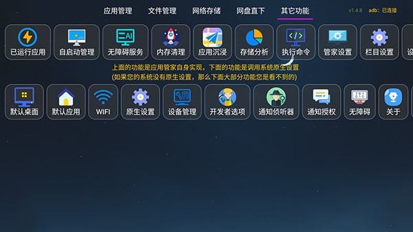 超前管家