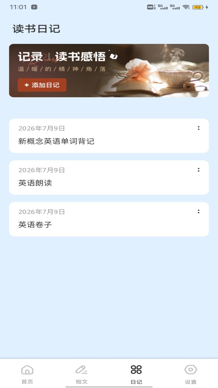 扣几粒学习