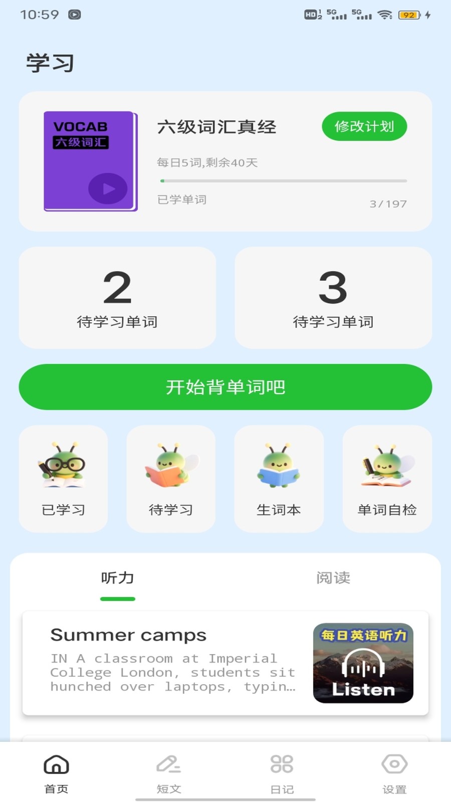 扣几粒学习