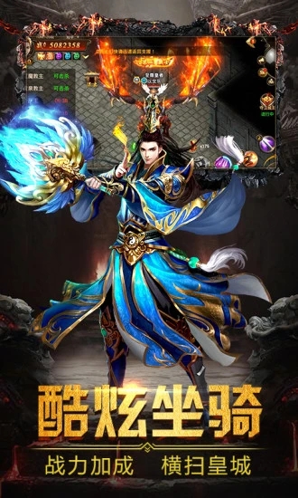 传奇霸主max