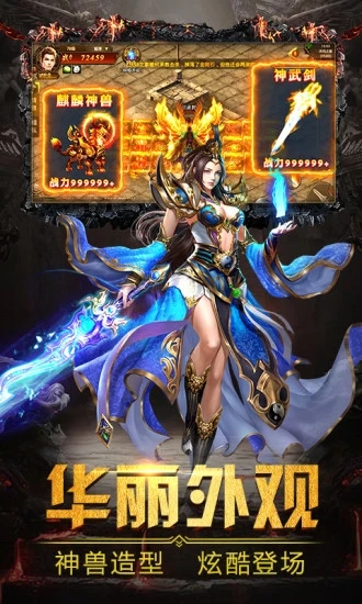 传奇霸主max