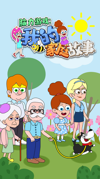 脑力解密考验