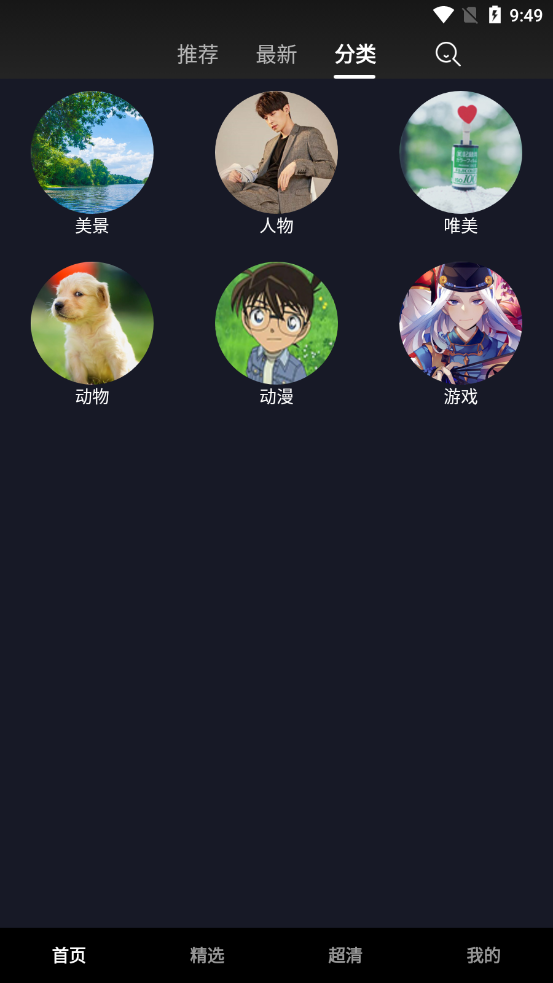 九州壁纸(唯美风景壁纸高清)