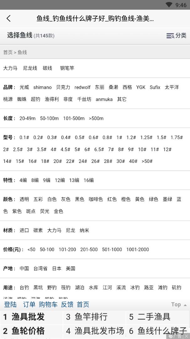 渔美人