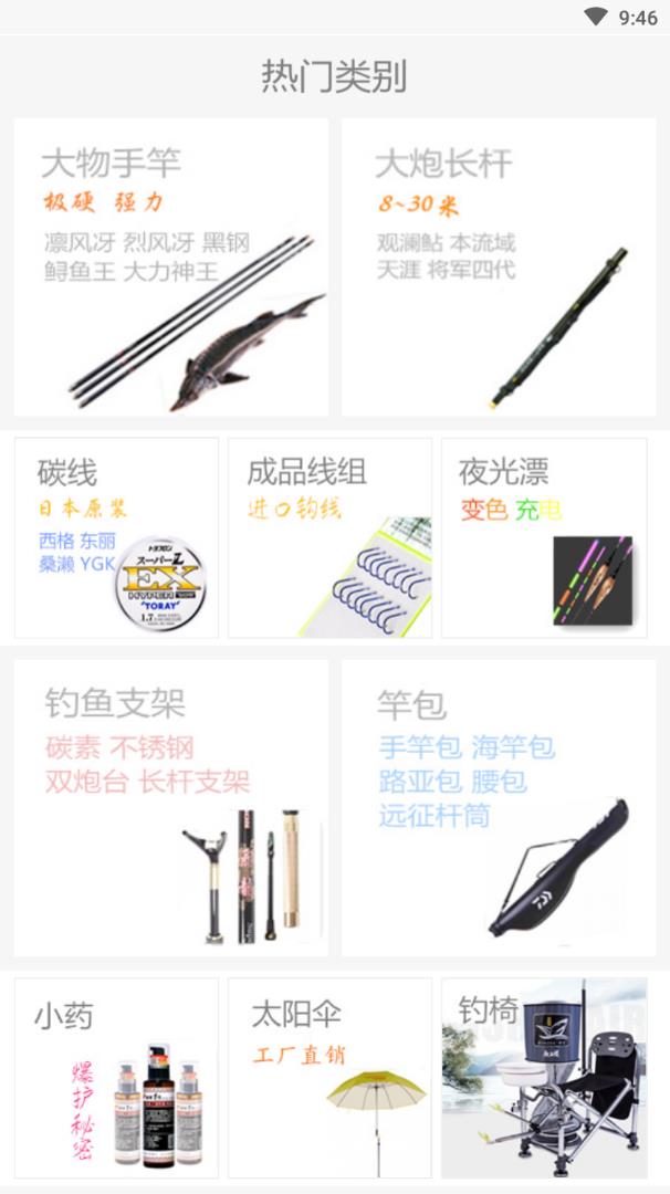 渔美人