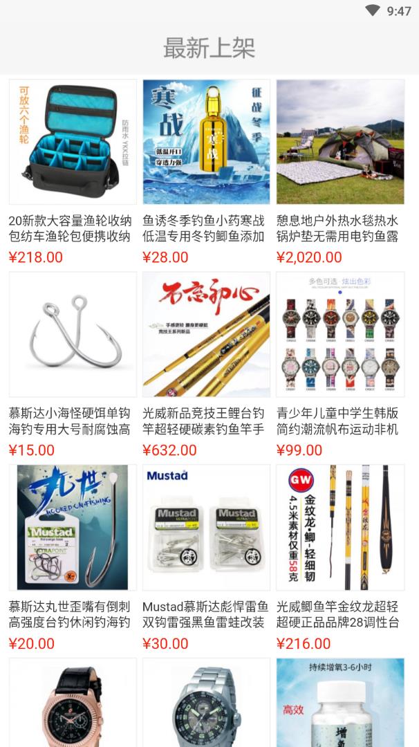 渔美人