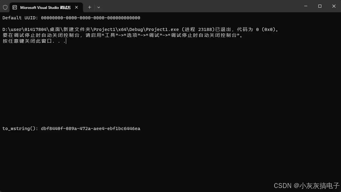 C++boost::uuid详解：基于最新Boost版本的全面指南