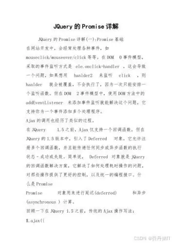 AJAX检测用户名是否存在的方法例子与解析