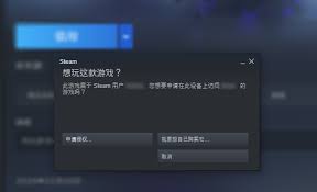 如何设置Steam家庭共享
