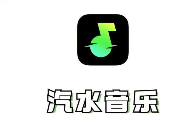 汽水音乐网页版登录入口 - 2026官方在线播放平台