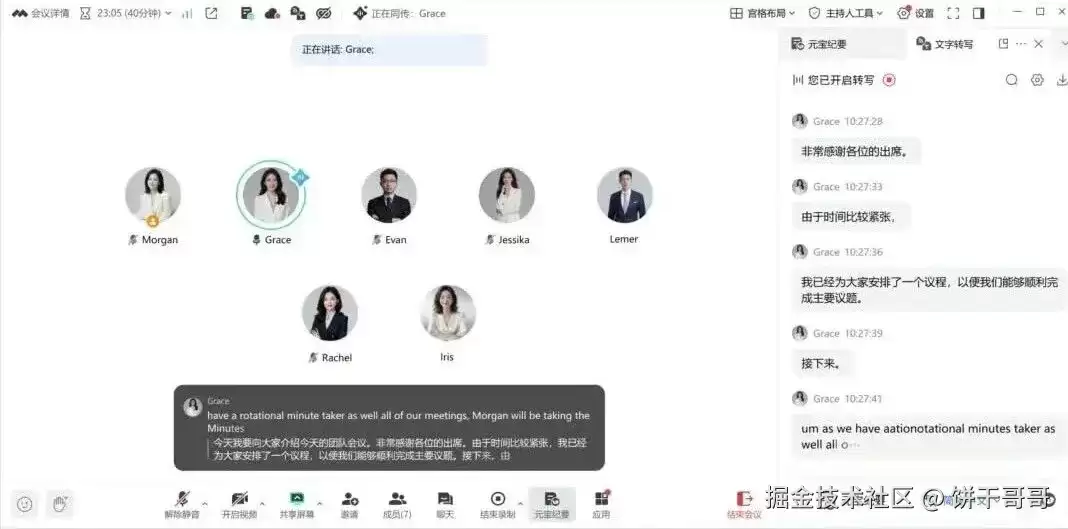 腾讯会议推出AI同传了？这下跨境人开会不用担心哑巴英语了