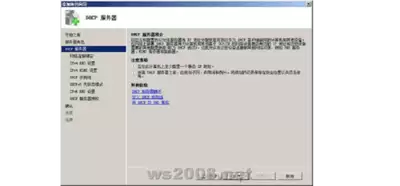 在Win2008 R2中如何删除DHCP管理工具