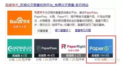 百度学术免费查重入口地址在哪里