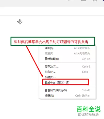 Google翻译的快捷键是什么