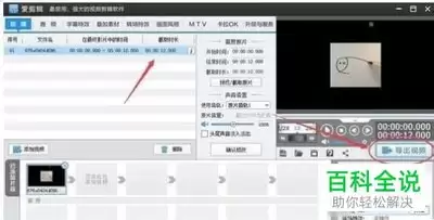爱剪辑如何为视频添加贴图或水印