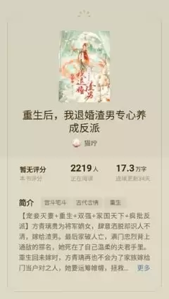 蛋花免费小说怎么去除广告