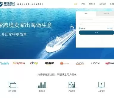 超级店长官网最新登录入口在哪找
