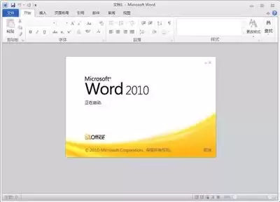 Microsoft Office 2010完整版Word合并单元格方法