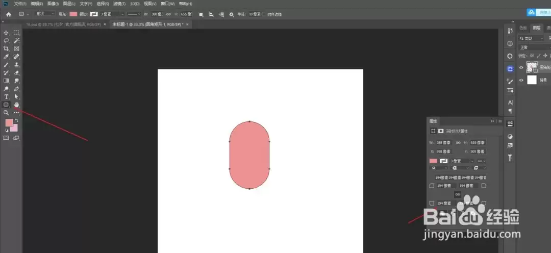 Photoshop如何绘制国潮按钮