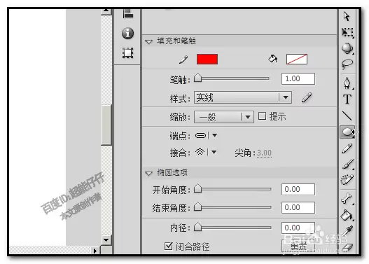 FLASH怎样制作花环