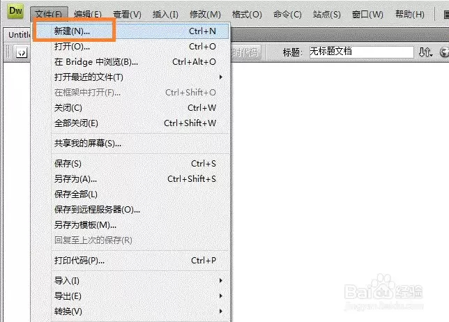 Dreamweaver CS4 如何通过链接使用外部样式