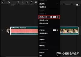 剪映怎样新建复合片段