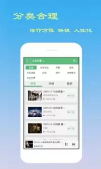 海豚听书使用指南